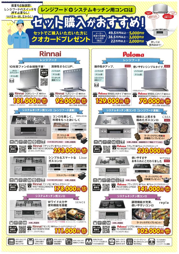 202306sale-2.jpg