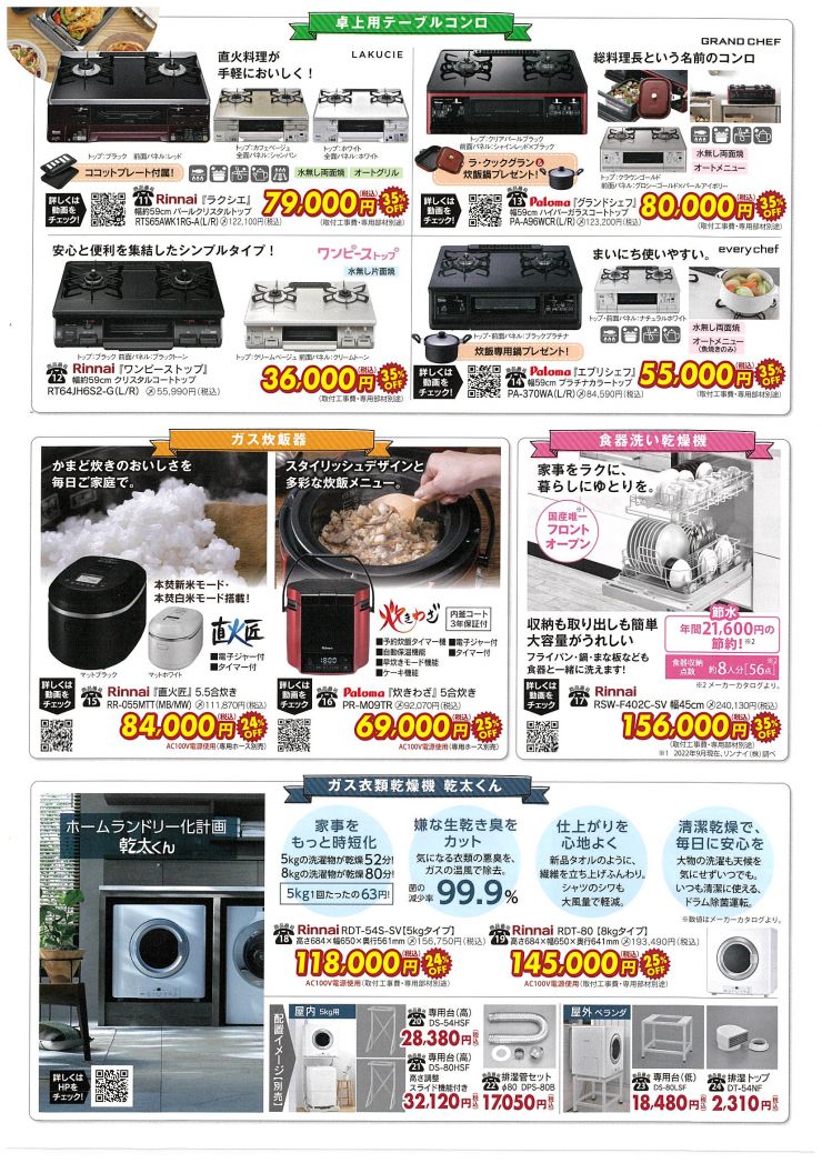 202306sale-3.jpg