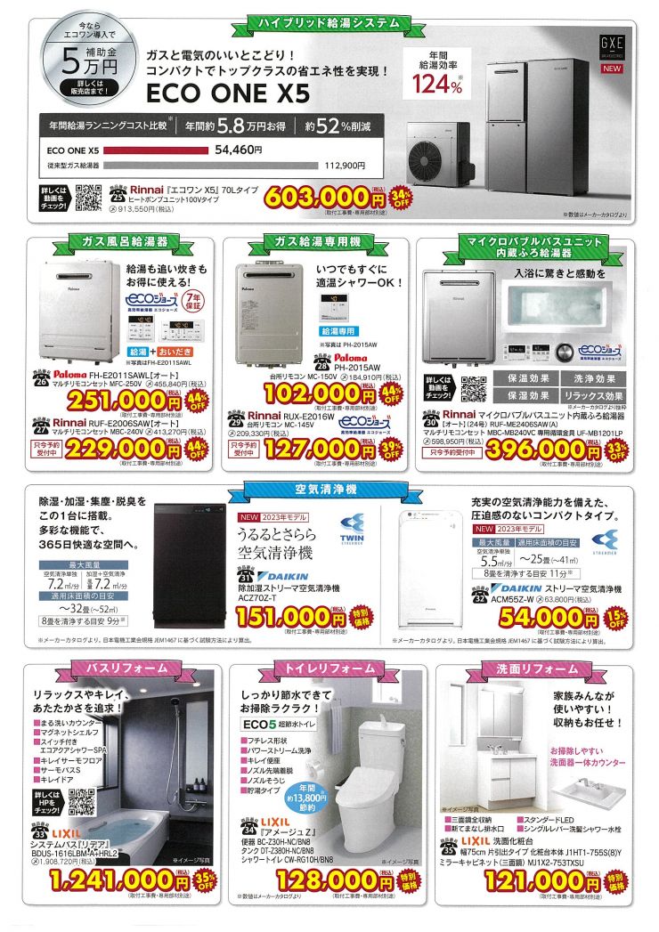 202306sale-4.jpg